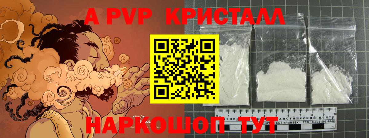 А ПВП  купить закладку  Alpha-PVP Соль  Вход с VPN  Барнаул  Alfa_PVP СК 