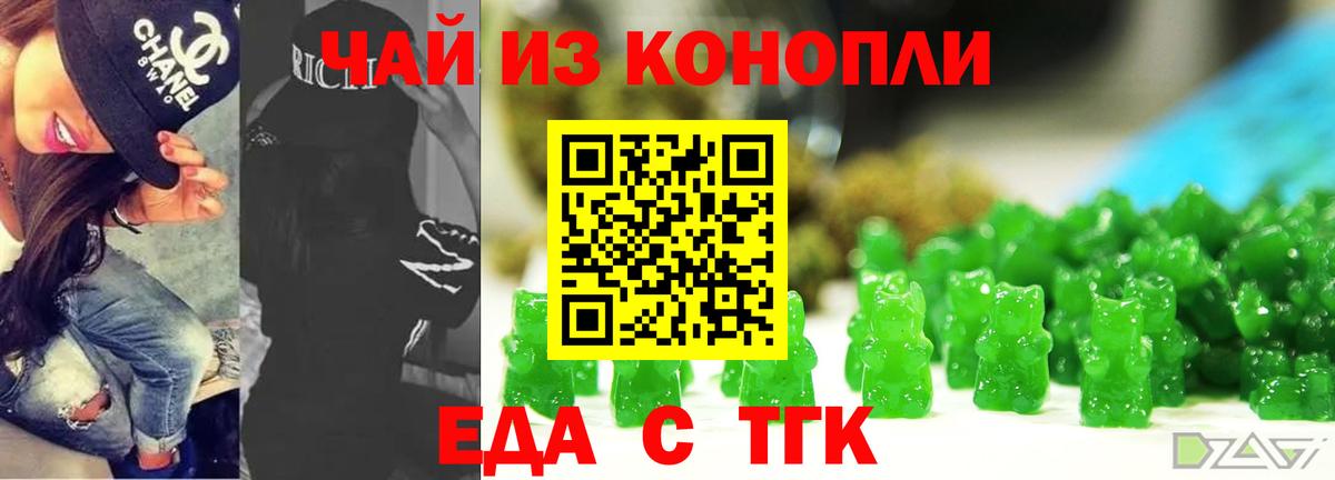 Печенье с ТГК конопля  Вход с VPN  Барнаул 