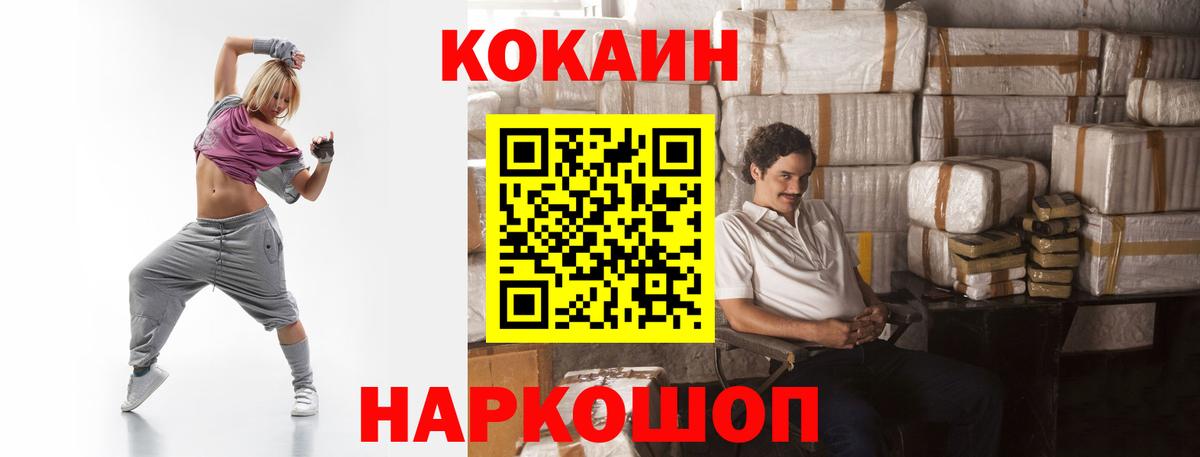 даркнет сайт  Cocaine Перу  Cocaine  Барнаул  Вход с VPN  Кокаин 99% 