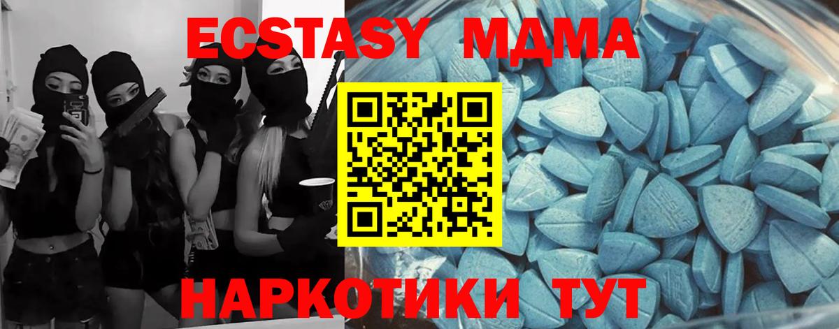 Ecstasy Дубай Барнаул