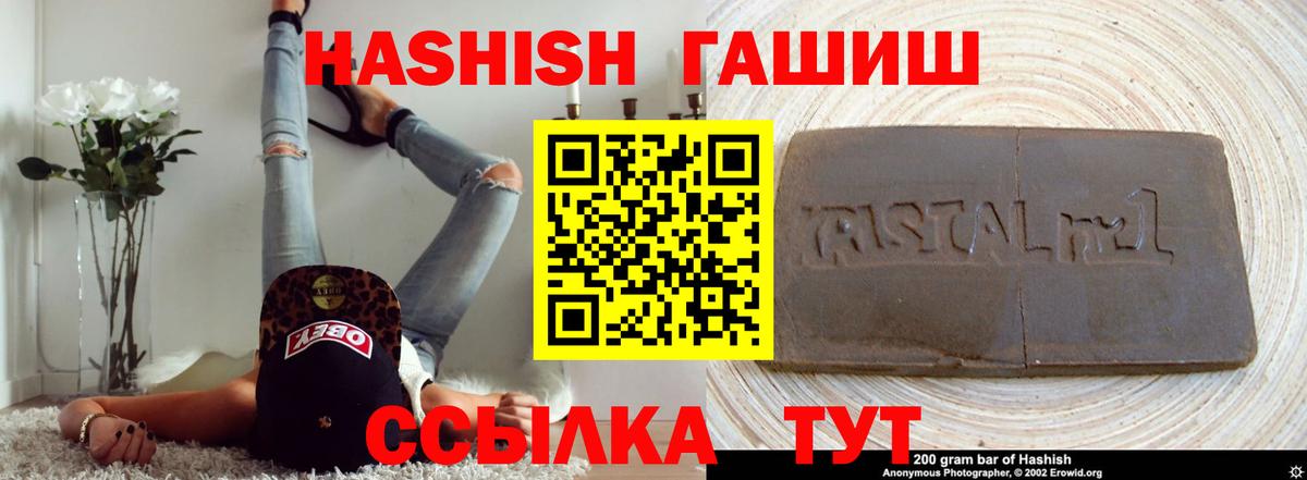 ГАШ ice o lator Барнаул