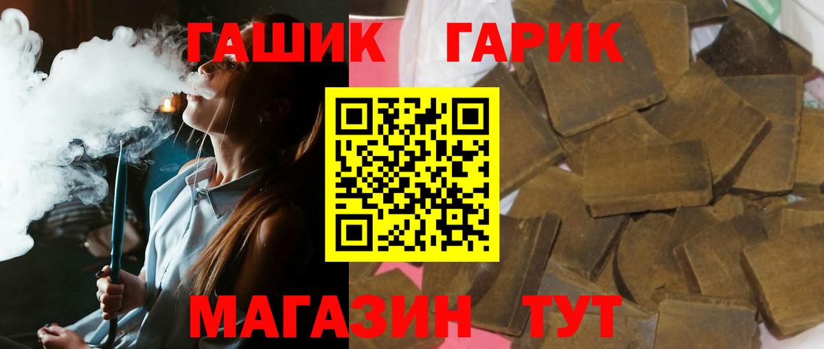 ГАШ индика сатива  ГАШ hashish  ГАШ  Вход с VPN  Барнаул 