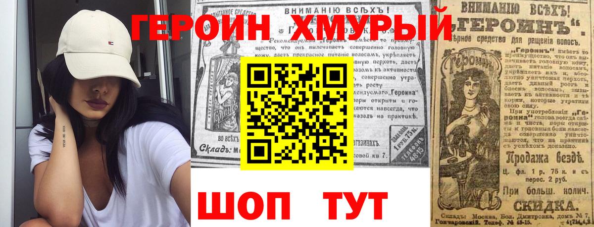 Барнаул  ГЕРОИН  Вход с VPN  ГЕРОИН VHQ 
