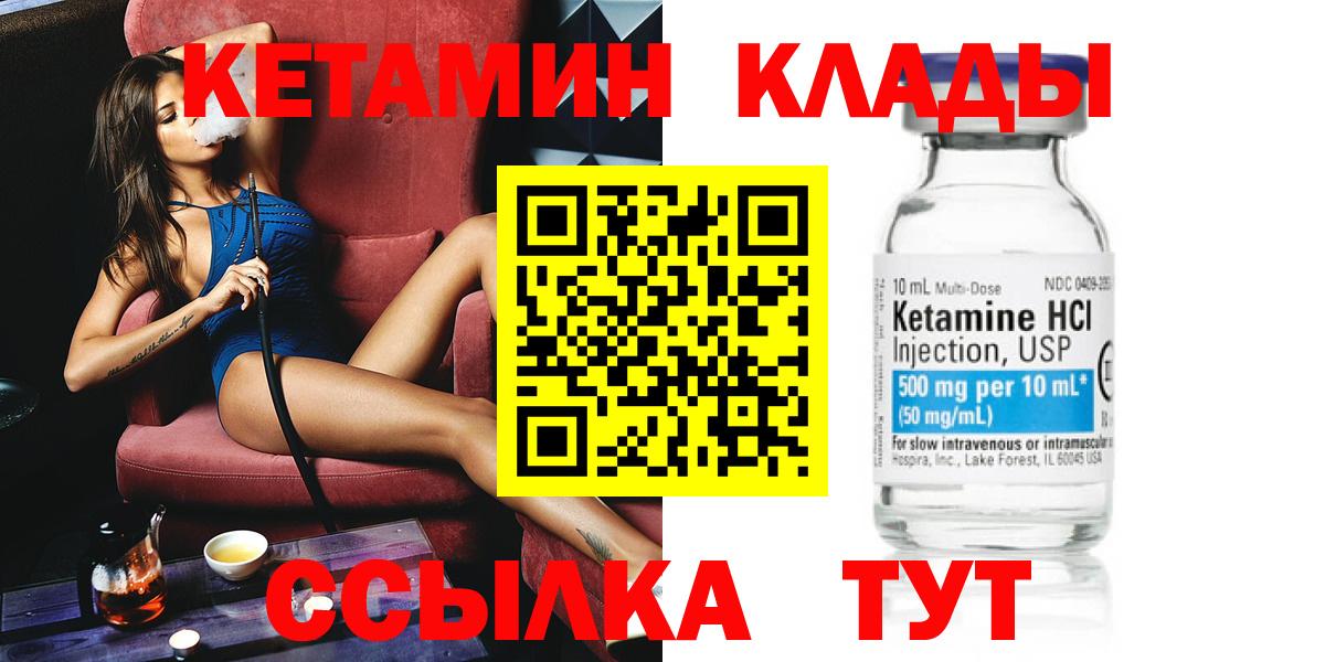 Барнаул  КЕТАМИН ketamine  Вход с VPN  нарко площадка Telegram  КЕТАМИН ketamine 