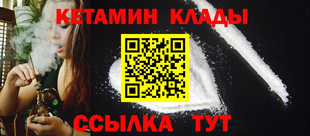 Кетамин ketamine Барнаул