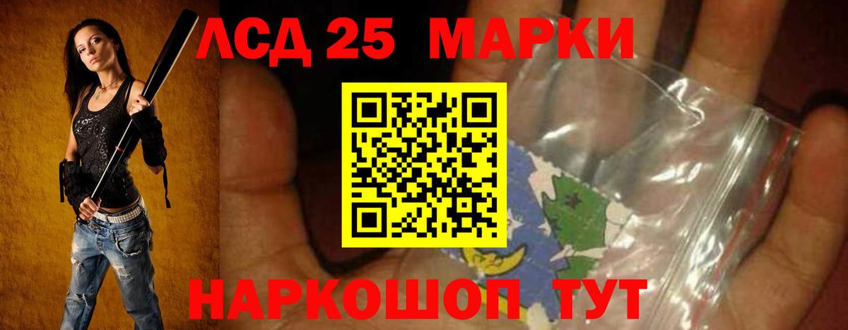 Лсд 25 экстази кислота  Вход с VPN  Лсд 25 экстази  Барнаул 