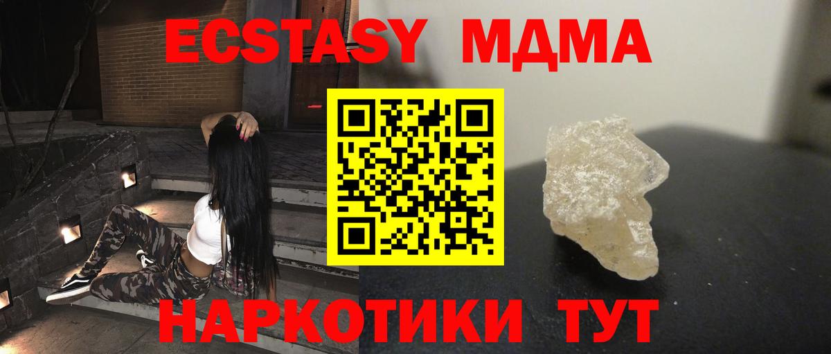 MDMA  Вход с VPN  Барнаул  MDMA молли  МДМА Molly 