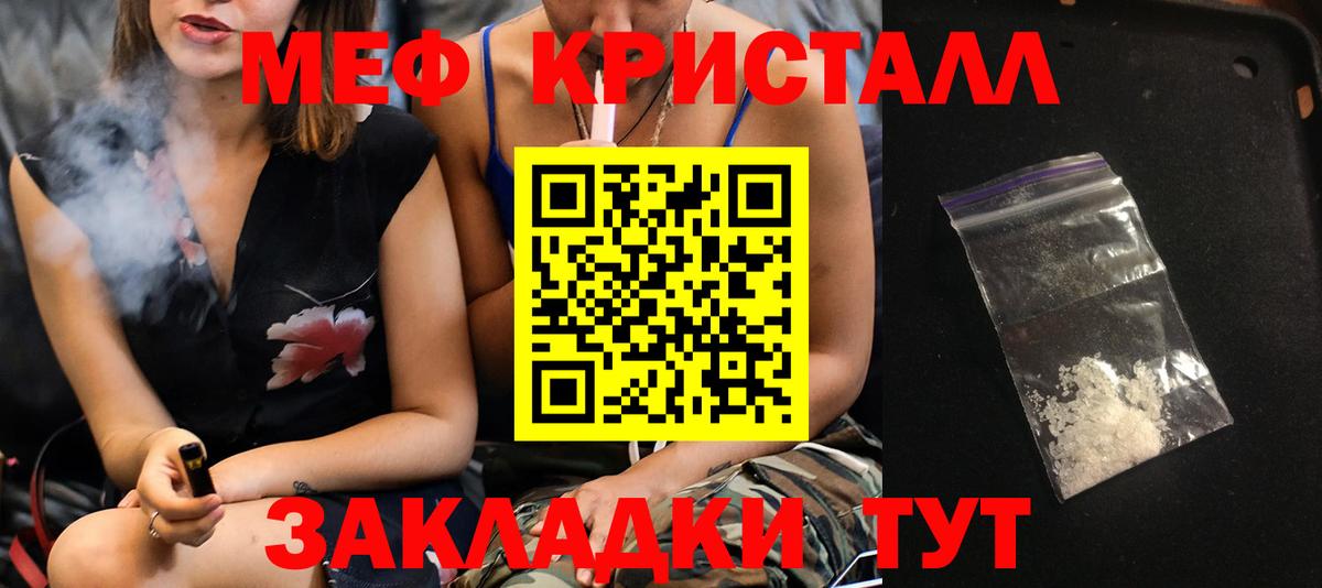 МЯУ-МЯУ VHQ  Вход с VPN  МЯУ-МЯУ  Мефедрон мука  Барнаул 