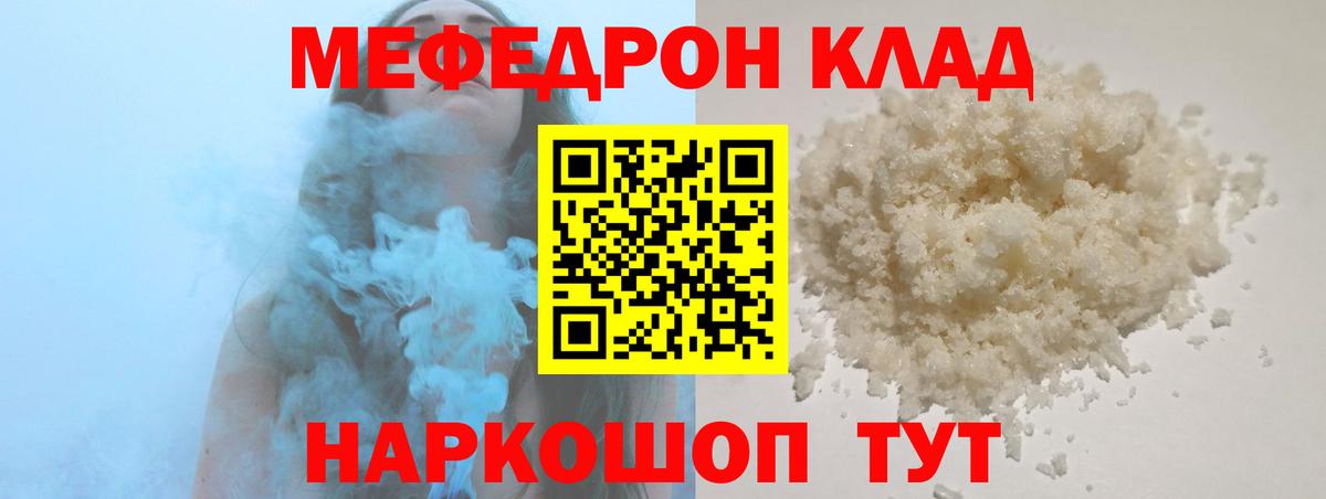 Меф мяу мяу кристаллы Барнаул