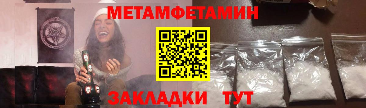 Первитин мет Барнаул