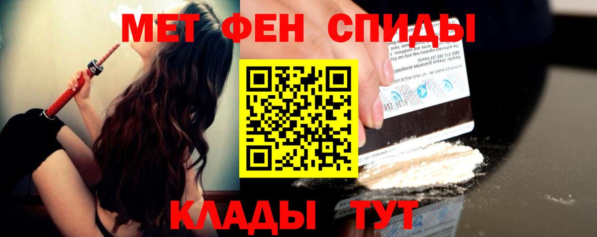 Барнаул  Метамфетамин кристалл  Вход с VPN 
