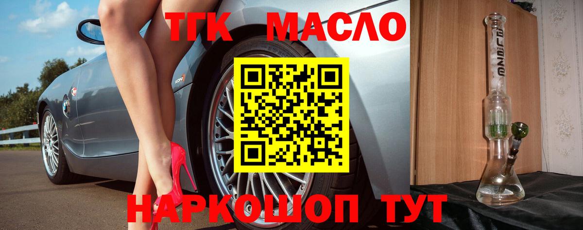 ТГК вейп Барнаул