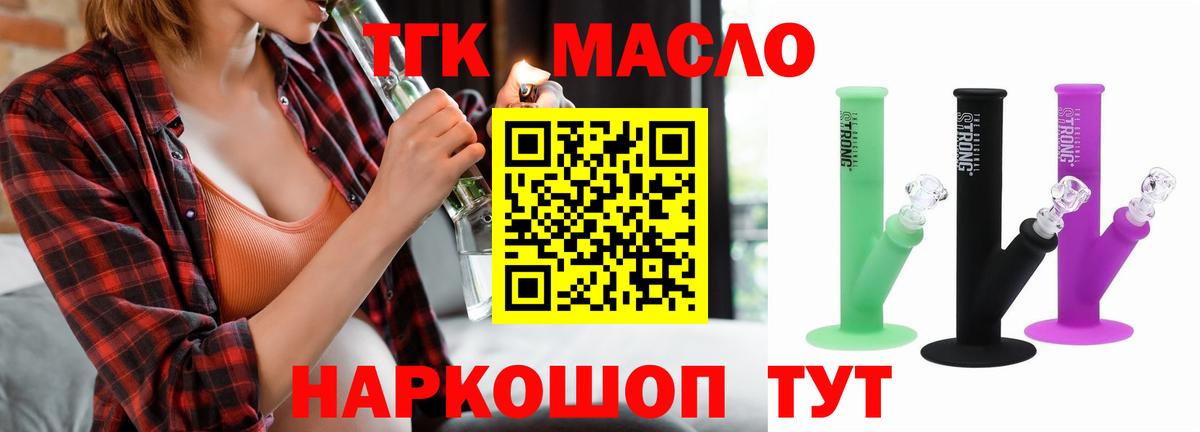  зеркало  Вход с VPN  Дистиллят ТГК гашишное масло  где найти наркотики  Барнаул  Дистиллят ТГК концентрат 