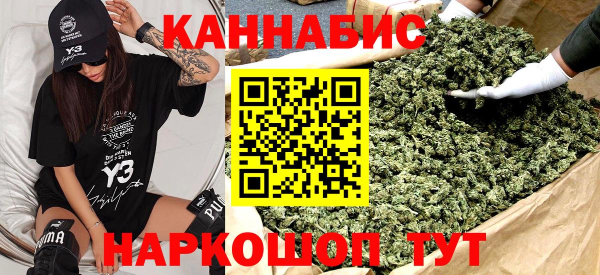Конопля марихуана  Шишки марихуана индика  Барнаул  Вход с VPN  Каннабис планчик 